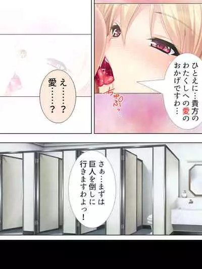 Sekai wo Sukuu tame, Heroine no Ana ni Power Chuunyuu! Soushuuhen