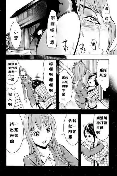 [Hakaba] Shinobu Ch. 1-3 [Chinese] [BLUE氪个人翻译]