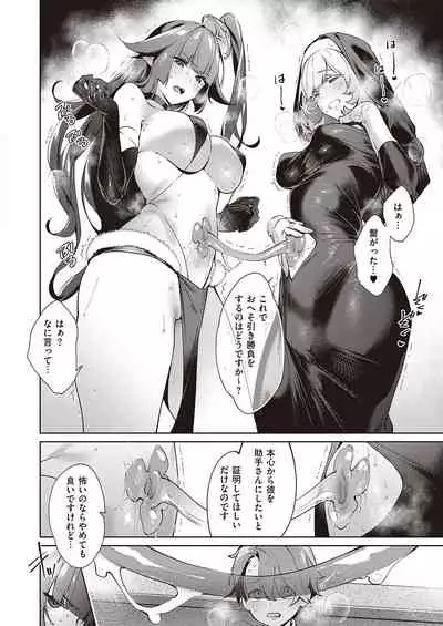 [Hizuki Akira] Yokubou Pandora Yokubou 1-26 [Digital]