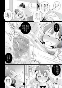 COMIC Mate Legend Vol. 13 2017-02 [Digital]