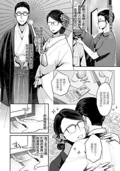 Ima... Shitai no. | 我現在...就想做。