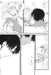 (SPARK10) [LOG (M2GO)] YES/NO (ALDNOAH.ZERO)