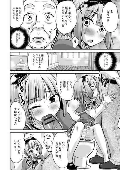 [Hanamaki Kaeru] Otokonoko to Usui Hon kara Hajimaru Koi [Digital]