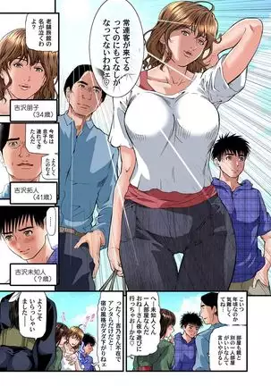 Yokkyuu Fuman no Hitozuma wa Onsen Ryokan de Hageshiku Modaeru 01-23