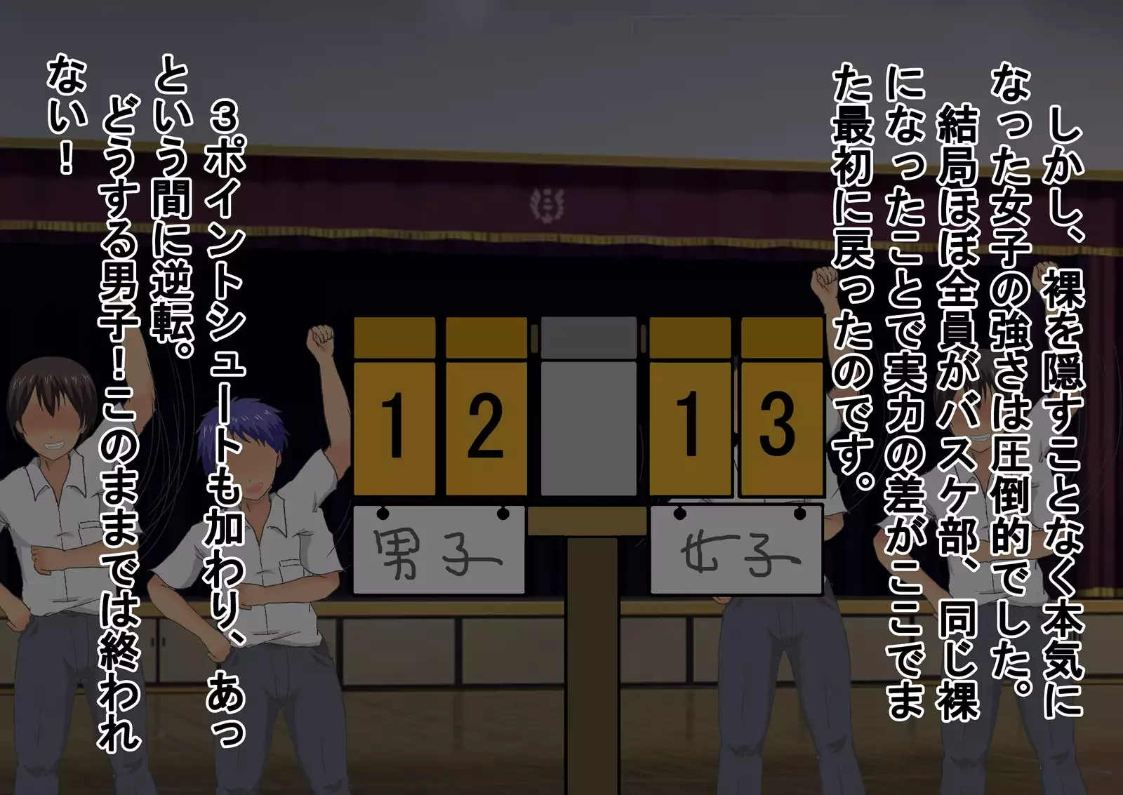 Danjo Taiketsu! Maketara Nuideiku Basuke!