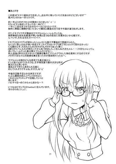 Mana ni Kareshi ga Dekimashita.