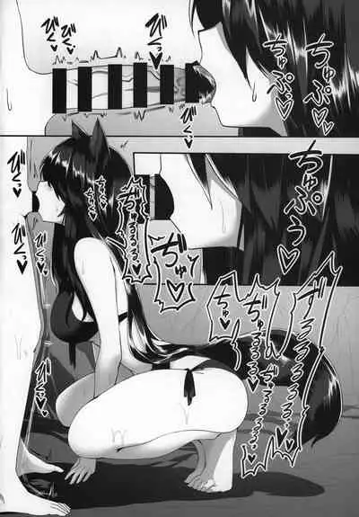 Kagerou-chan to Suru Hon | 和影狼醬做的本