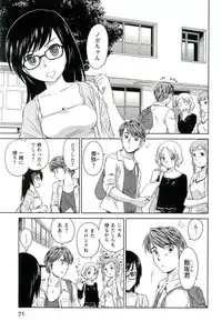 [Mutsuki Tsutomu] Romance Jigoku - An Abyss of Romance