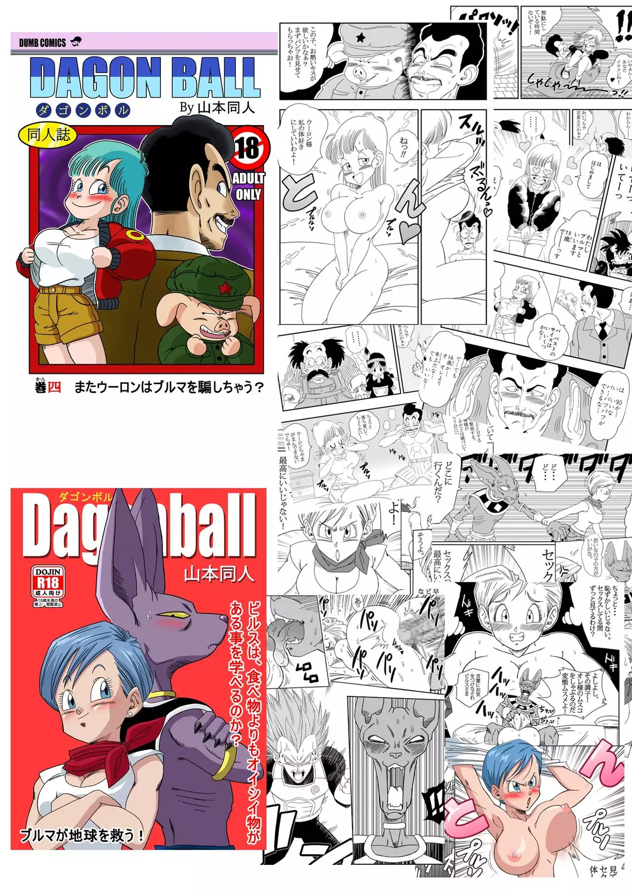 Black, Mirai no Hero o Taosu! Teisou na Kanojo ga Gisei ni! |