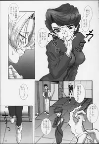 (CR39) [Huzinami Koubou (Huzinami Kaoru)] Bon Voyage (Sakura Taisen)