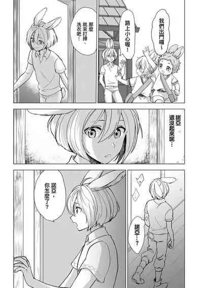 Boku de Mitashite | 用我來滿足吧 Ch. 1-5