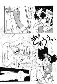 (C57) [Milky Way (Hoshikawa Kirara)] MILKYWAY (Digimon Adventure)