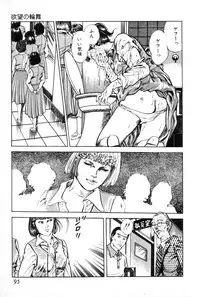 [Maeda Toshio] Yokubou no Rinbu | Dance of Desire