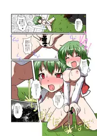 [Ameshoo (Mikaduki Neko)] Touhou TS monogatari ~ Yuuka-hen ~ (Touhou Project)
