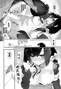 [Tsuchinoko] Uwaki Gokoro | 浮气心 (COMIC AUN 2016-06) [Chinese] [献给皮哥撸管汉化组]