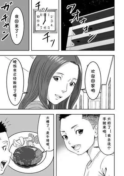 Muchimuchi na Oba-san ga Sasotte kita node Fudeoroshi sarete mita.