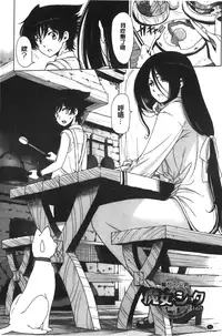 [Sena Youtarou] Majo × Shota ~ Genteiban | 魔女X小正太 限定版 [Chinese]