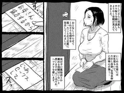 Hajimete no konshinsōkan. Okāsan to musuko no shoya wa gudagudadatta hanashi.