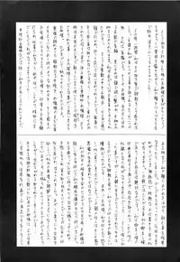 (C33) [Tomimoto Tatsuya] Hyoumen Chouryoku - Surface Tension volume one