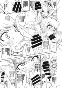 (C87) [Majimadou (Matou)] Zettai Zetsubou Zecchou Monorail (Danganronpa) [Chinese] [鮪魚個人漢化]