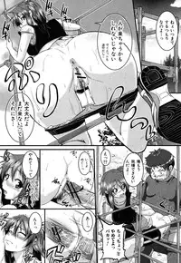 [Tonnosuke] Osananajimi to Diet! (COMIC Shingeki 2012-08)