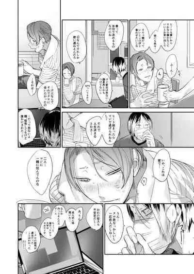 Koneko mitaini Idaki yosetai