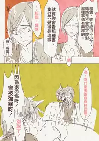 [TimaTima (Tima)] Haha 'Musume ga Boshi Soukan Mono no Erohon Kakushi Motteta......" [Chinese]