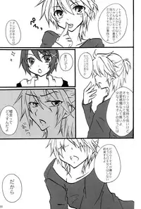 [Sunatoka Aoi Noyama (Yoneda)] Boku no Master wo Shoukai Shimasu (Vocaloid)