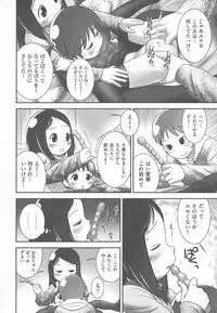 [Ogu] Shoujo Shiki Fuzoku Ogu Hinyoukika +Paper