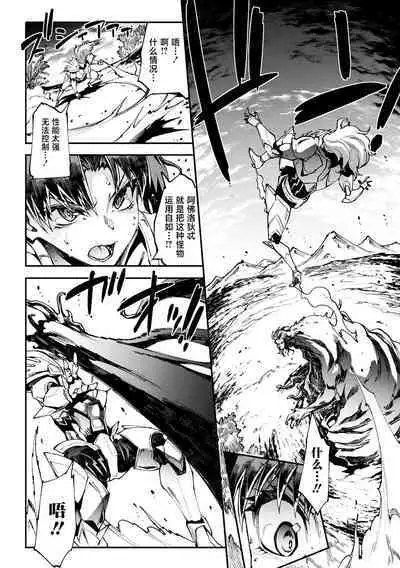 Raikou Shinki Igis Magia IV