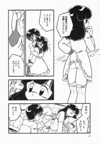 [DASH] Kanchou Shoujo - Enema Girl