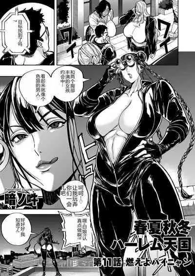 COMIC Kuriberon DUMA 2023-12 Vol.55