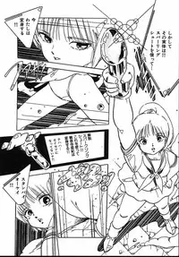 [Uchiyama Aki] Puri Puri Puririn