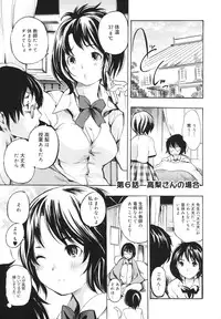 [Shimon Ryuushirou] Sex Teacher