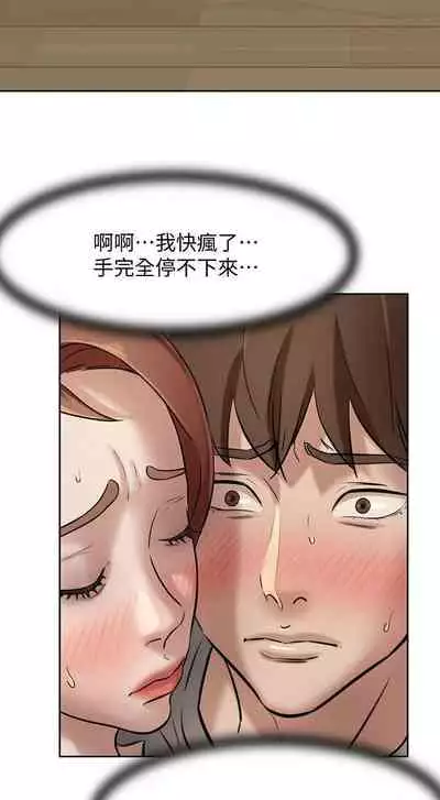 panty note 小褲褲筆記 小裤裤笔记 01-35 连载中 中文 重新排序 Reorder