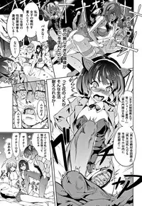 [Tamon Ketsuyuki] Zettai Kimi to Sex Suru kara.