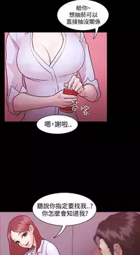 [Black October] Looser Ch.1~13 [Chinese]中文