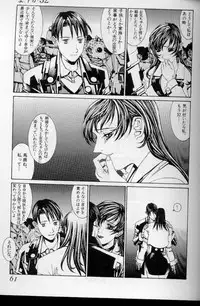 The fire of the scorpion