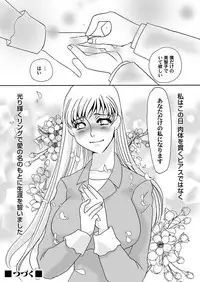 [Umino Yayoi & QMAOH] Reizoku no Hanazono 1-10