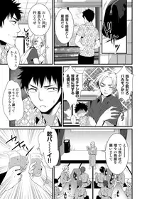 COMIC Grape Vol. 14 [Digital]