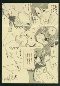 (C70) [Pastel White (Okahara Meg.)] Tsukurareshi Sekaiju de Utau Hime (Ar tonelico)