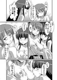 [Lao Long] Shirouto Toukou Taiken Joshikousei Roshutsu Inkou Densha