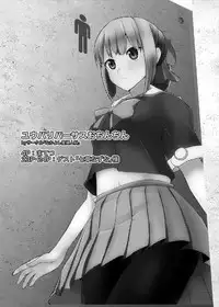 [Nakayoshi OB/GYN (Matetsu)] Yuubari Versus Ochinchin (Kantai Collection -KanColle-) [Digital]