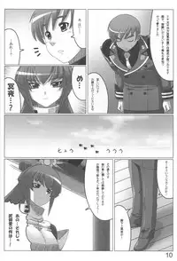 (C78) [LEYMEI] Unlimited Road (Muv-Luv)