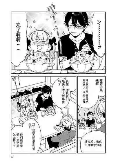 Detective girl Arisa's event book3（Jingoex个人翻译）