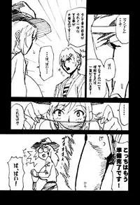 [studio C-TAKE (Miura Takehiro)] GUNYOU MIKAN 16 (Various)