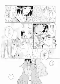 (C66) [mugi-batake (Takahashi Mugi)] Rendezvous (Maria-sama ga Miteru)