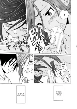 Ani to Imouto no Jijou.