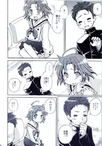 [Aichiko (ubizo)] Akira to Minoru no! 2 (Lucky Star)