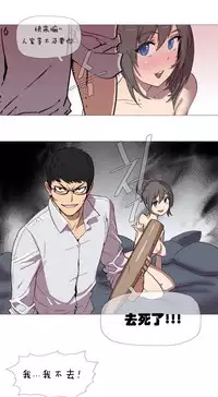 HouseHold Affairs 【卞赤鲤个人汉化】1~30话(持续更新中)